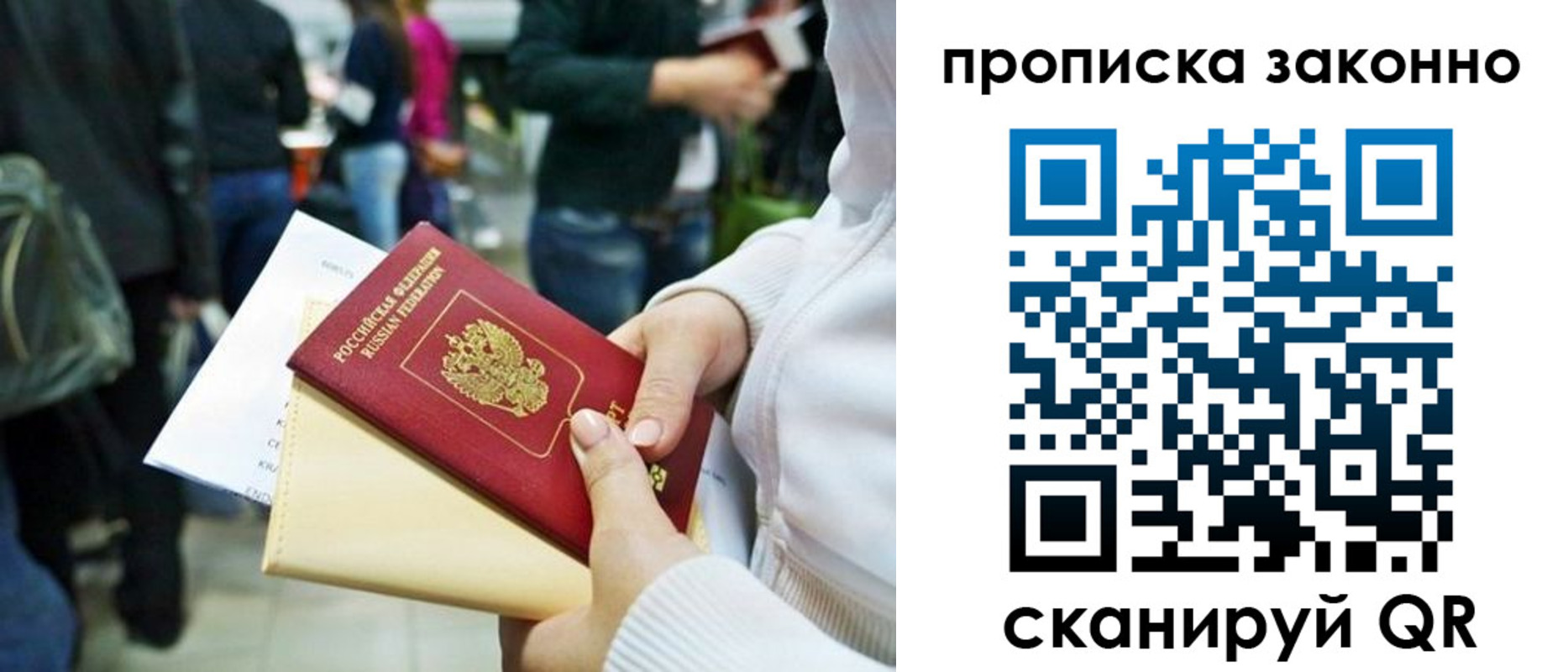 прописка поиск в Тайшете