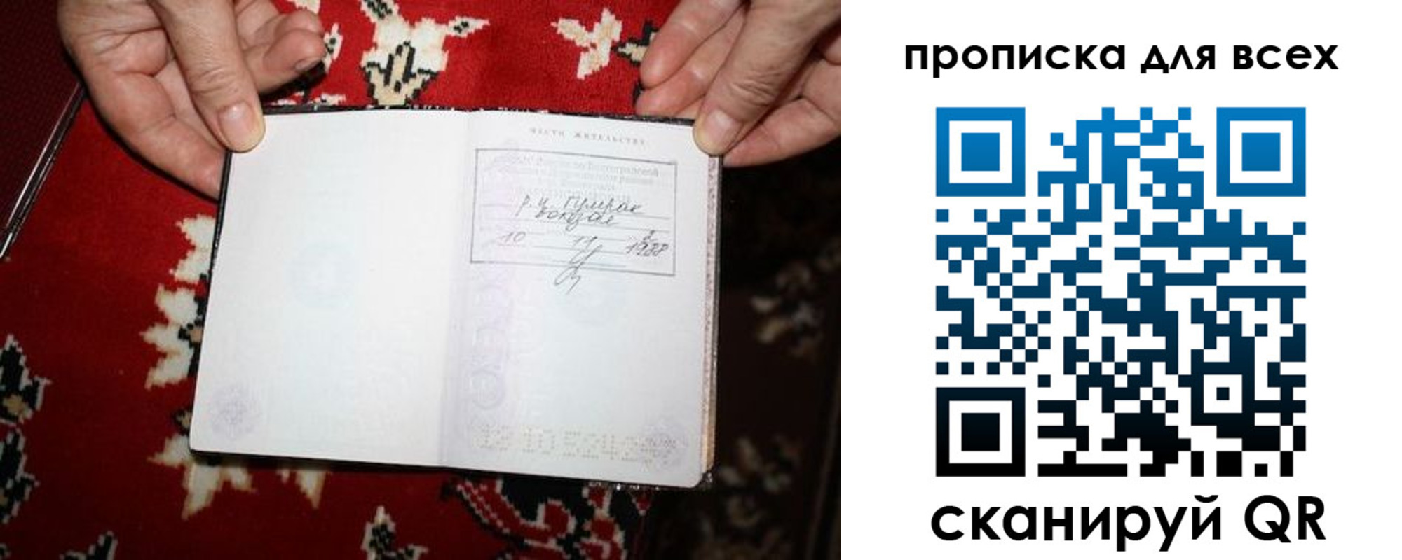 прописка штамп в Тайшете