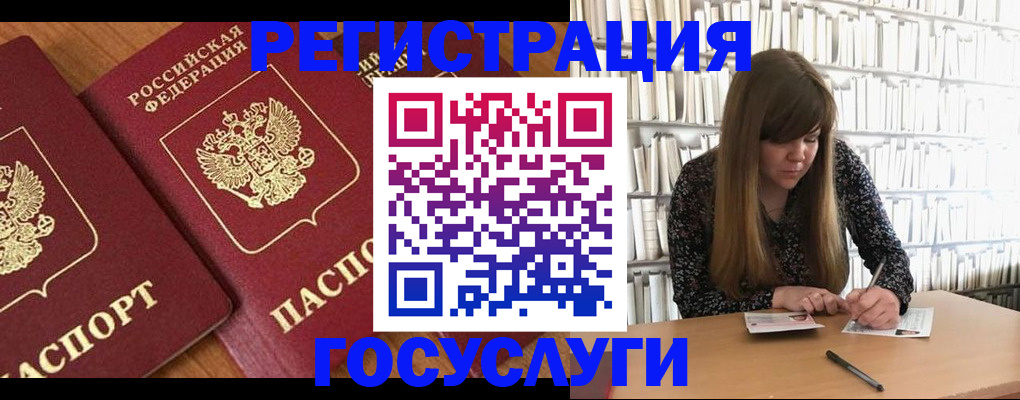 прописка законно в Тайшете