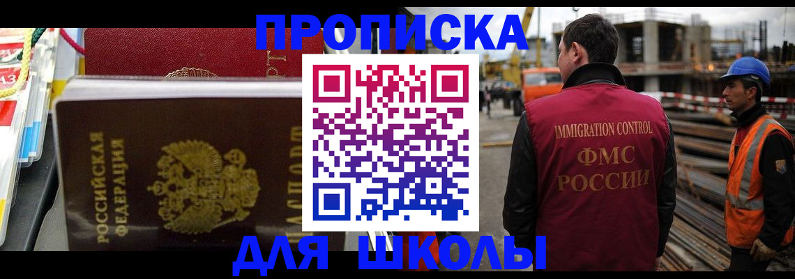 временная регистрация недорого в Тайшете